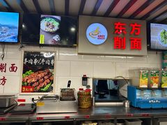 -东方削面(迎泽街店)