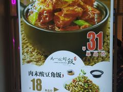 菜单-谷田稻香·砂锅菜(西乡天虹店)