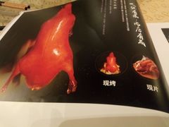 -大鸭梨烤鸭(左家庄店)
