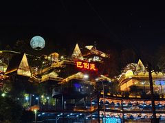 -巴倒烫陆派重庆火锅(南山店)