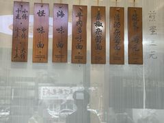 -吴记怪味面(牛王庙店)