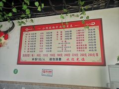 -小杨翘脚牛肉