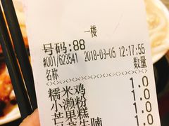 账单-凌记