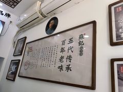 -苏记丸子汤