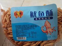 -二斗栗子(黄河道店)