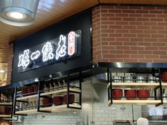 -老陕一碗(八达岭奥莱店)