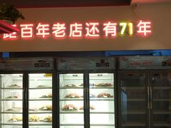 门面-邢氏老太太烤串(北兴街店)