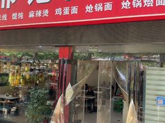 -邢记肉合(丹尼斯店)