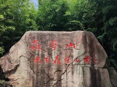 -敬亭山风景名胜区