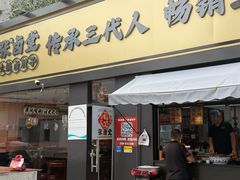 -张卤堂·砂锅卤肘子(南头店)