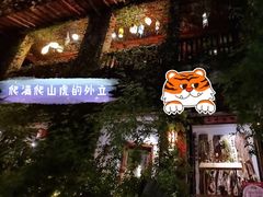 -馬蘭花開(车站大道店)