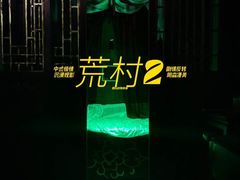 -E+有冰工厂·昆仑寒宫2(五角场店)