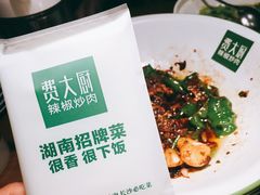 -费大厨辣椒炒肉(万家丽一店)