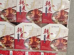 -韩麦大冷面(桂花街直营店)