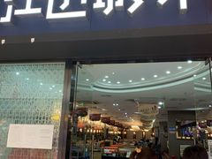 门面-江边城外烤全鱼(龙德广场店)
