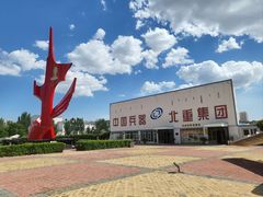 -北方兵器城