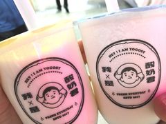 -我是酸奶君(壹方城店)