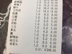 账单-山城年华老火锅(玉林店)