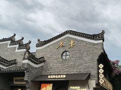 -东西巷