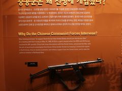 -韩国战争纪念馆