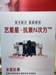 -Yestar宁波艺星整形医院