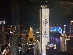 -解放碑威斯汀酒店-知味国际美食餐厅