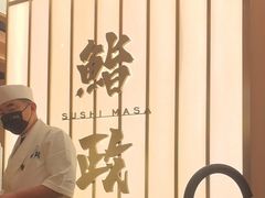 -鮨政·Omakase(港汇恒隆广场店)