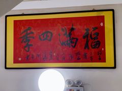 -四季民福烤鸭店(王府井灯市口店)