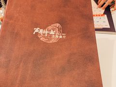 -斗牛士牛排(南京东路店)