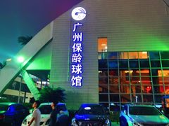 -广州保龄球馆