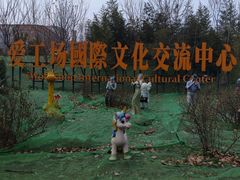 -北化机爱工场文化科技融合产业园