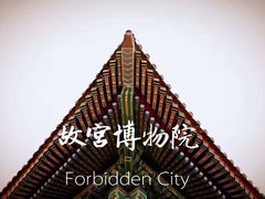 -故宫博物院(故宫)