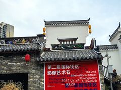 -坂田手造文化街