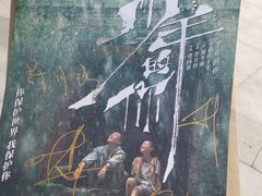 -万达影城(固安幸福港湾XLAND店)