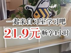 -蜜蜂读书·24h自习室(角门西店)