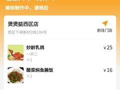 -煲煲掂风味煲仔饭餐厅(西区店)