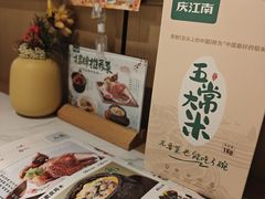 -庆江南江南菜(太仓南洋店)