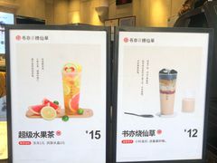 -书亦烧仙草(二七万达广场店)