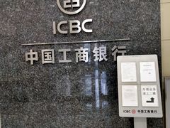 -中国工商银行(北京富力城支行)