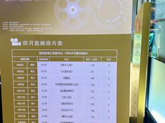 -深圳百老汇电影中心(IMAX万象天地店)