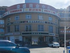 -幸福荣耀生鲜超市(来广营店)