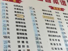-满口香饭店