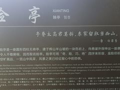 -沈阳辉山风景区