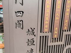 -文昌阁