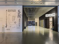 -上海当代艺术博物馆