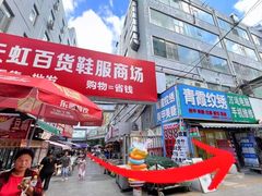 -万通手机电脑回收·二手置换(河北商城店)