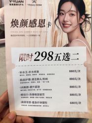 -苑苑vbeauty科技美容SPA