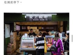 -爱上酸嘢