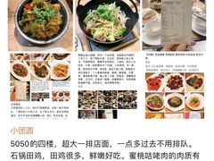 -小团圆餐厅(欧洲城店)