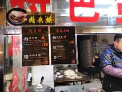 门面-老金家蛋菜夹馍(西安总店)